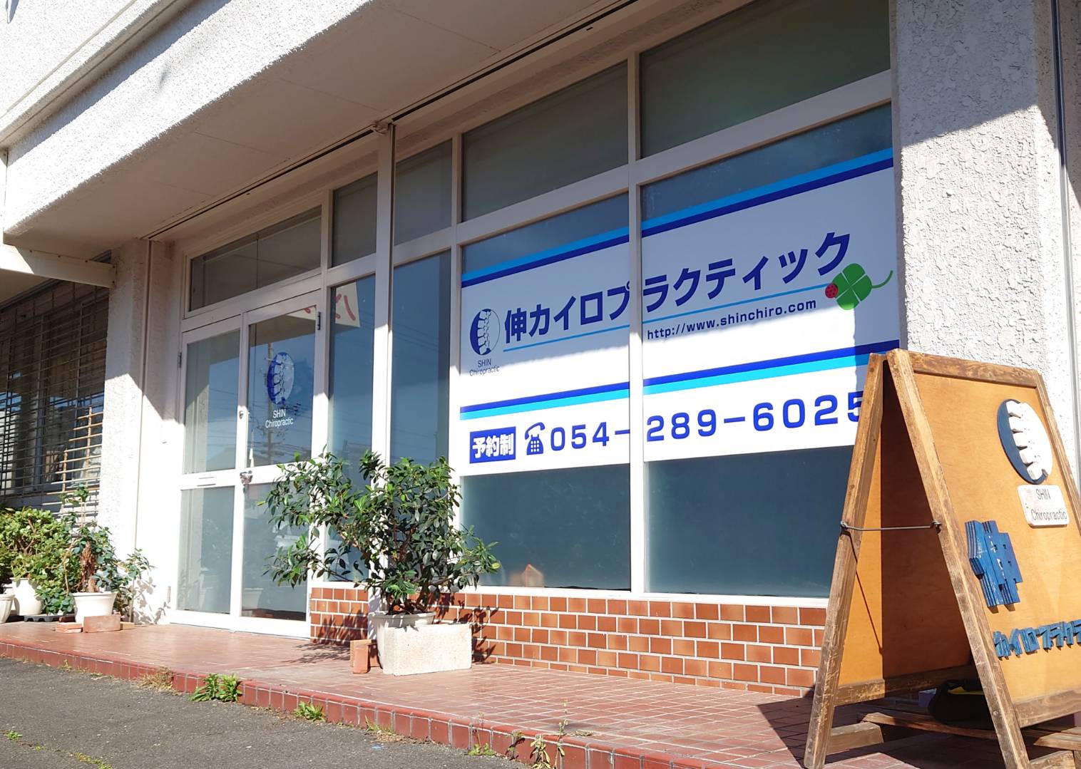 臨床カイロプラクティック 施術について ｜ KIZUカイロプラクティック整体本院